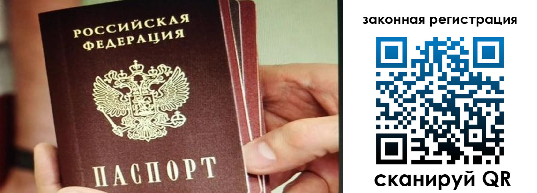 миграционный учет в Дзержинске