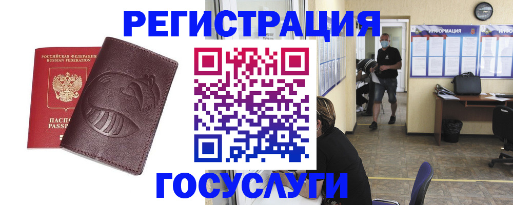 прописка ребенка в Дзержинске