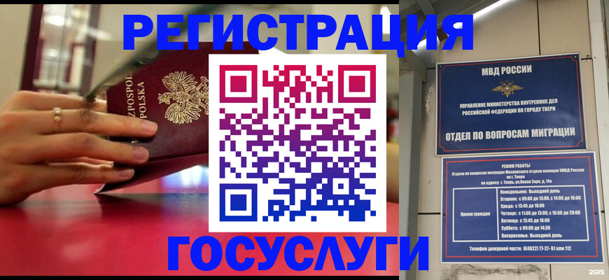 прописка от собственника в Дзержинске