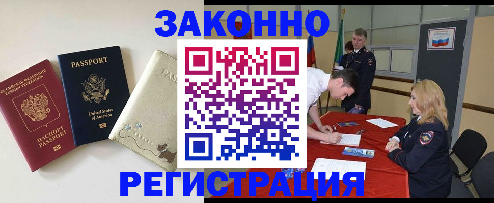 прописка для военкомата в Дзержинске