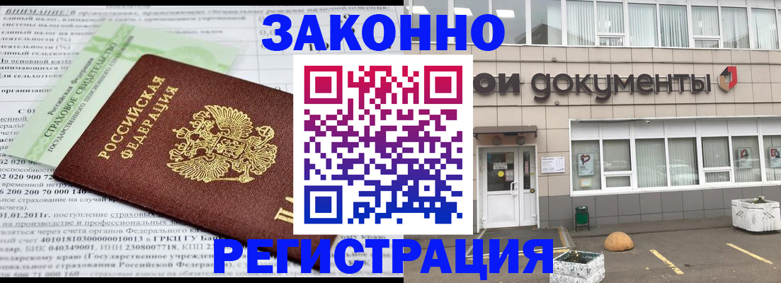 миграционный учет в Дзержинске